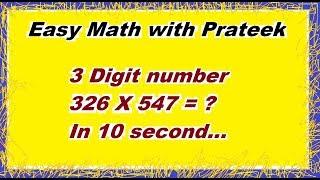 Multiply 3 Digit Number very fast | Hindi