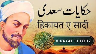 Sheikh Saadi R.A. | Gulistan Bostan | Hikayat e Saadi | Hikayat 11 to 17