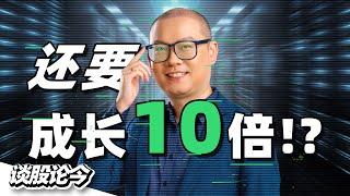 未来5年10倍增长！数据中心建造热潮会令马来西亚经济重现90年代的高增长！？【谈股论今 187】