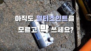 멀티조인트의 쓰임새에 따른 종류와 누수배관의 시공방법 (f. 강서구 누수탐지 현장)