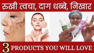 DRYNESS, DULLNESS, ACNE MARKS, DAGH DHABBE SABKA SOLUTION #trending #skin #dryness