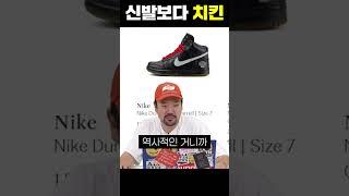 역사적인 신발을 구할 수 있는 곳!!