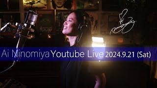 Ai Ninomiya Youtube Live  vol.26 2024/9/21 (Sat)