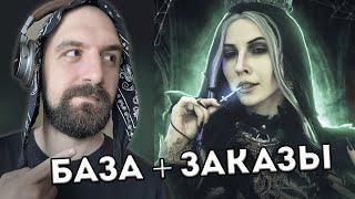 ДАВНО НЕ ВИДЕЛИСЬ! ОБЩАЕМСЯ,СМОТРИМ БАЗУ И ЗАКАЗЫ!