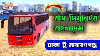 Bus Simulator Bangladesh : Dhaka To Narayanganj Driving Video | BSBD | HU GAMING BD