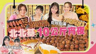 【大胃王來了】北北基宵夜10公斤挑戰！日式串燒100串、韓式烤五花...最罪惡的宵夜美食好想吃!!!｜大胃王來了吃遍台灣 #2-6/20220814