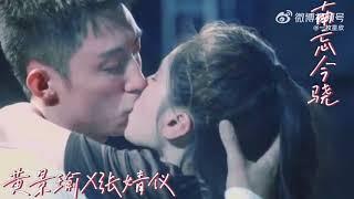 Johnny Huang and Zhang Jing Yi kiss  collection for drama #brighteyesinthedark