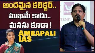 Inspirational Journey of Amrapali IAS from nothing to everything | KP Sir | 21st Century IAS