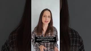 Новое положение о командировках #главбух #новости #бухгалтер #бухгалтерскиеновости