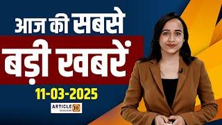 Top News Bulletin ।  दिनभर की सबसे बड़ी खबरें