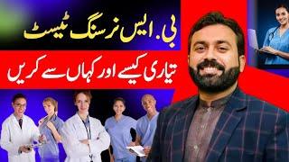 BS Nursing Admission Test Preparation | BSN | Nursing Entry Test Preparation