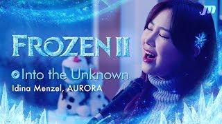 박지민이 부르는 Into the Unknown (겨울왕국2 OST) 소름주의