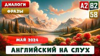 3-часовое погружение в английский язык | АНГЛИЙСКИЙ НА СЛУХ