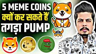 5 Meme Coins For 2025 | Reason is Big Pump