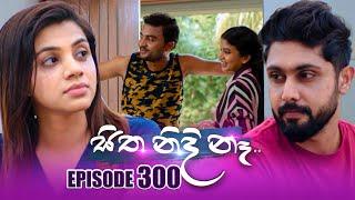 Sitha Nidi Na සිත නිදි නෑ | Episode 300 | 31st October 2024