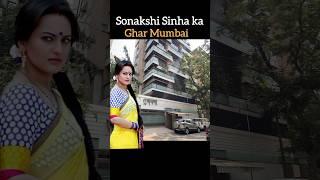 Sonakshi Sinha ka ghar | Sonakshi Sinha house | dabang girl house mumbai | zaheer Iqbal wife house