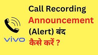 Vivo Me Call Recording Alert Kaise Band Karen | How To Disable Call Recording Announcement In Vivo