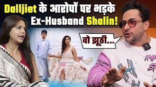 Dalljiet Kaur के आरोपों पर EX-Husband Shalin Bhanot ने किया पलटवार? बोले- ‘मैं सिर्फ...’