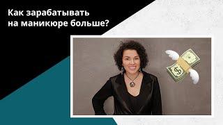 Как мастеру ЗАРАБАТЫВАТЬ БОЛЬШЕ? Секреты от креативного директора ПИЛКИ.