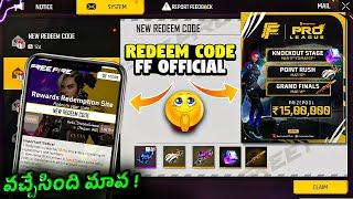 Finally Redeem Code Claim Now l చాలా రోజులకి RedeemCode వచ్చింది | FF Pro League l FF New Event