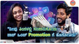 Social Media ಯಾರಪ್ಪಂದು ಅಲ್ಲ | Dachhudivu | The Sunಜೆ Show | Sneha Shenoy @radiocitykannada