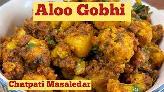 Aloo Gobhi | Quick & Easy Recipe | Masala Aloo Gobhi | Chatpati Aloo Gobhi Masala