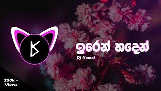 Iren Haden  Dj Remix Dj Namal ( ඉරෙන් හදෙන් ) |  Visualizer By King Viz  #tiktokviral