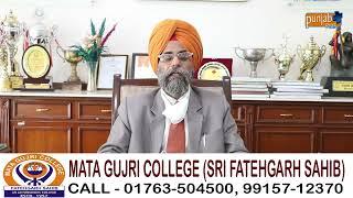 Mata Gujri College (Sri Fatehgarh Sahib)