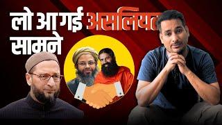 लो आ गयी असलियत सामने | Mahmood Madani | Baba Ram Dev | @ArbaazOfficial.