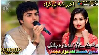 akbar shah nikzad new pashto song tapay 2025 | shaieste kandahar da janan | pashto new songs Tapay