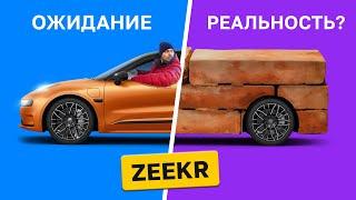 Покупка ZEEKR в Китае. Хейтеры были ПРАВЫ? Kolesa.kz