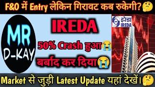 ireda share latest newsindian renewable energy share latest news | IREDA share latest news today