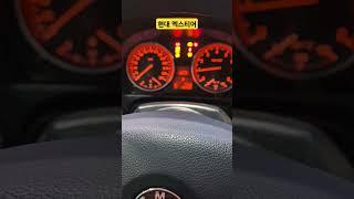 (BMW | E93) 328i에 연료첨가제를 넣으면 생기는 일 #shorts #bmw #328i #컨버터블 #오픈카 #현대 #엑스티어 #연료첨가제 #연비 #연비좋은중고차