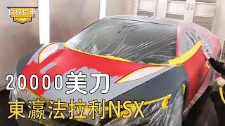 Bought a Japanese Ferrari NSX for US$20,000