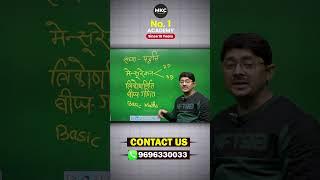CDS Maths Important Chapters | CDS Maths Strategy | Math Classes for CDS by MKC Classes