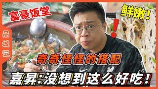 # Jiasheng beef tendon clam  shrimp baked sand shell fish  these authentic Zengcheng dishes have ne