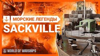 История корвета Sackville в битве за Атлантику| Морские легенды