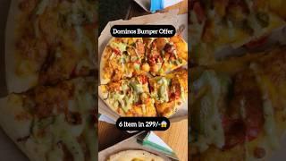 Codes changed: HUGE3111, HYPE4505, HUGE1474 || Link in community post #dominos #dominosoffers #short