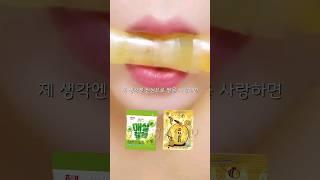 ASMR 매실유자 이건 어때?? Jelly Eating Sound #shorts