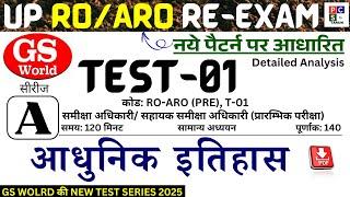 UP RO/ARO RE-EXAM Modern History Test Series New Phase | GS WORLD UP RO/ARO Test Series | UP RO/ARO