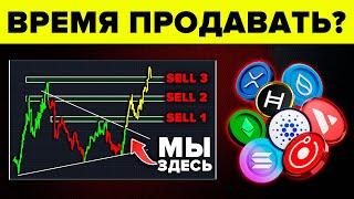 Биткоин в маниакальной фазе. Пора продавать крупные альткоины? Моя стратегия максимальной прибыли...