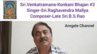 Sri.Venkataramana konkani Bhajan#2 by Sri.Raghavendra Mallya.
