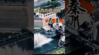 #中国古代地面 #历史文化 #古装剧必懂地理 #知道地理更有身历其境的感受