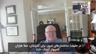 بخشی از سخنرانی پروفسور لمینگ در اولین سمپوزیوم بین‌المللی مدیریت ساخت