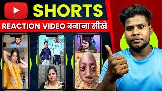 short reaction video kaise banaye | reaction video kaise banaye | how to make reaction videos |