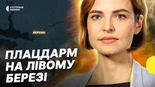 Що відбувається на Лівобережжі Херсона та СБУ проти Фаріон – дайджест Несеться