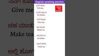 English Speaking Practice|Learn Spoken English With Kannada|Daily Use Sentences