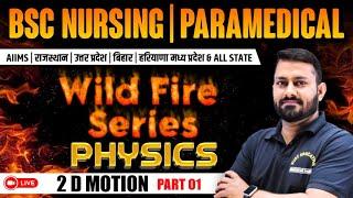 PHYSICS CHAPTER WISE MCQ FOR BSC NURSING | PHYSICS BSC NURSING PYQ SOLUTION | BY Er GS SIR