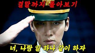 클릭과 동시에 2시간 삭제!!영화 '신세계' 제작진이 만든 디즈니+의 레전드 느와르 드라마!! [최악의 악] 결말까지 몰아보기