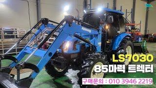 [신바람 중고농기계밴드 박현수 회원님  ]LS7030(85마력)트렉터 판매 - 중고트랙터 경운기 관리기 스키로더 굴삭기 화물트럭 매매 직거래 장터 사이트 (관리기.com)